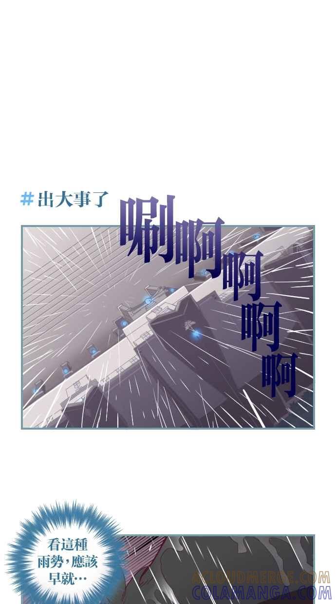 重佛高中历险记 [第61话] 担心变成事实 第27页