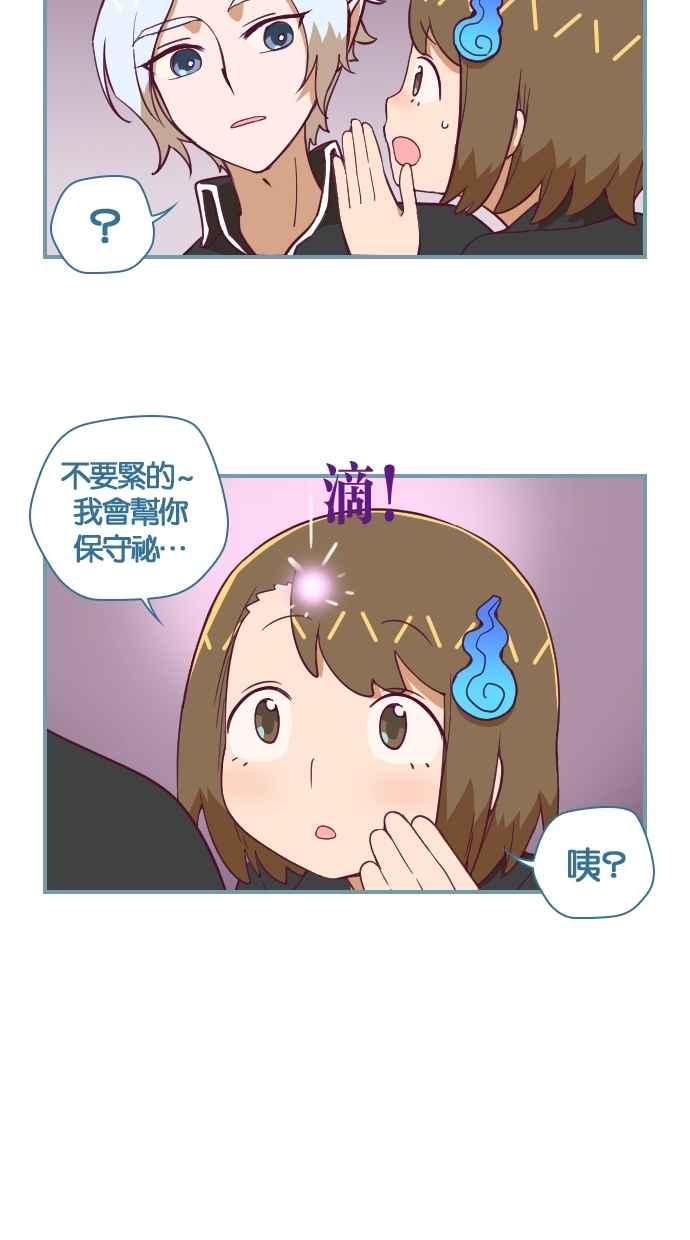 重佛高中历险记 [第61话] 担心变成事实 第14页
