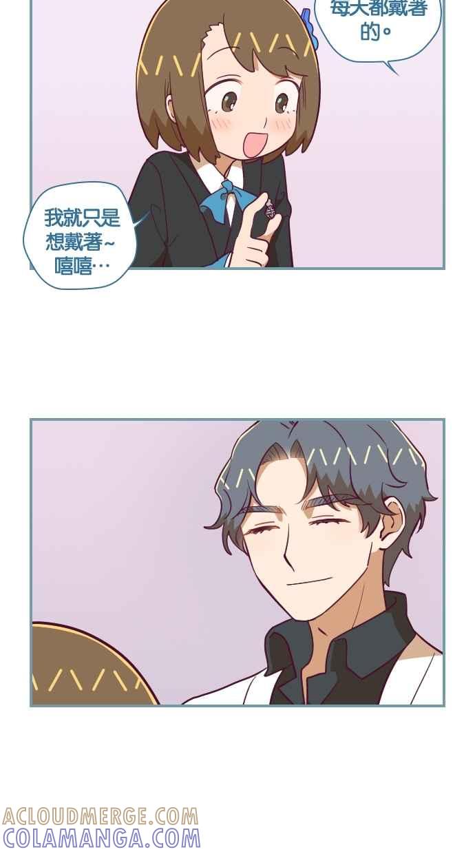 重佛高中历险记 [第61话] 担心变成事实 第3页
