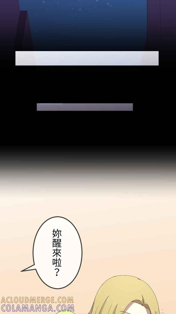 《大城市小女子》第61话 祝福 第19页