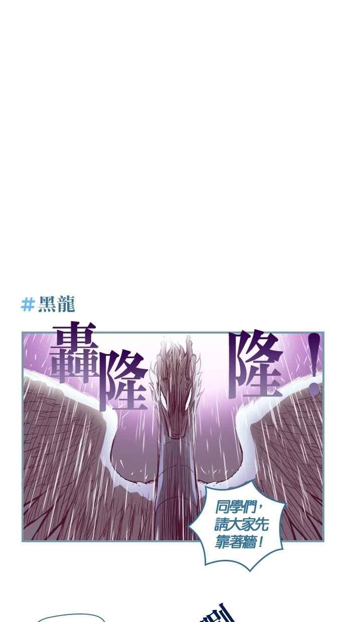 重佛高中历险记 [第61话] 担心变成事实 第24页