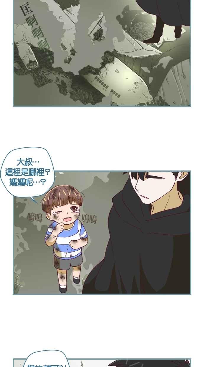 重佛高中历险记 [第61话] 担心变成事实 第22页
