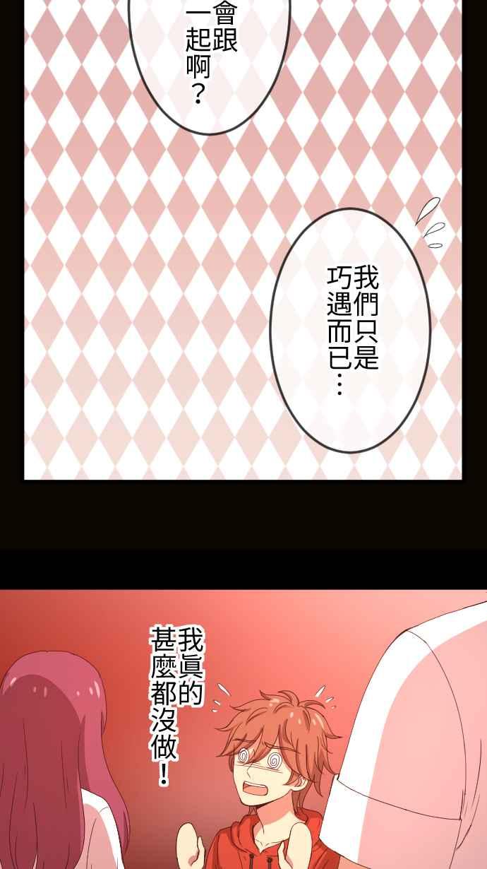 《大城市小女子》第61话 祝福 第2页