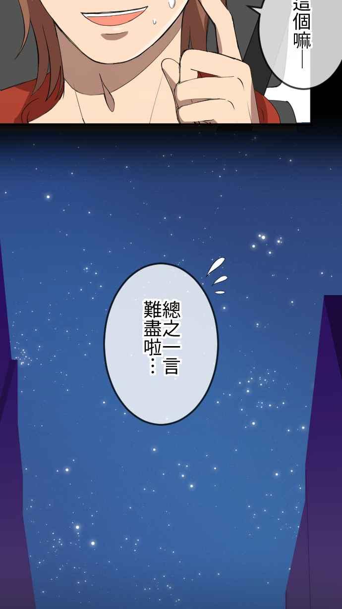 《大城市小女子》第61话 祝福 第18页