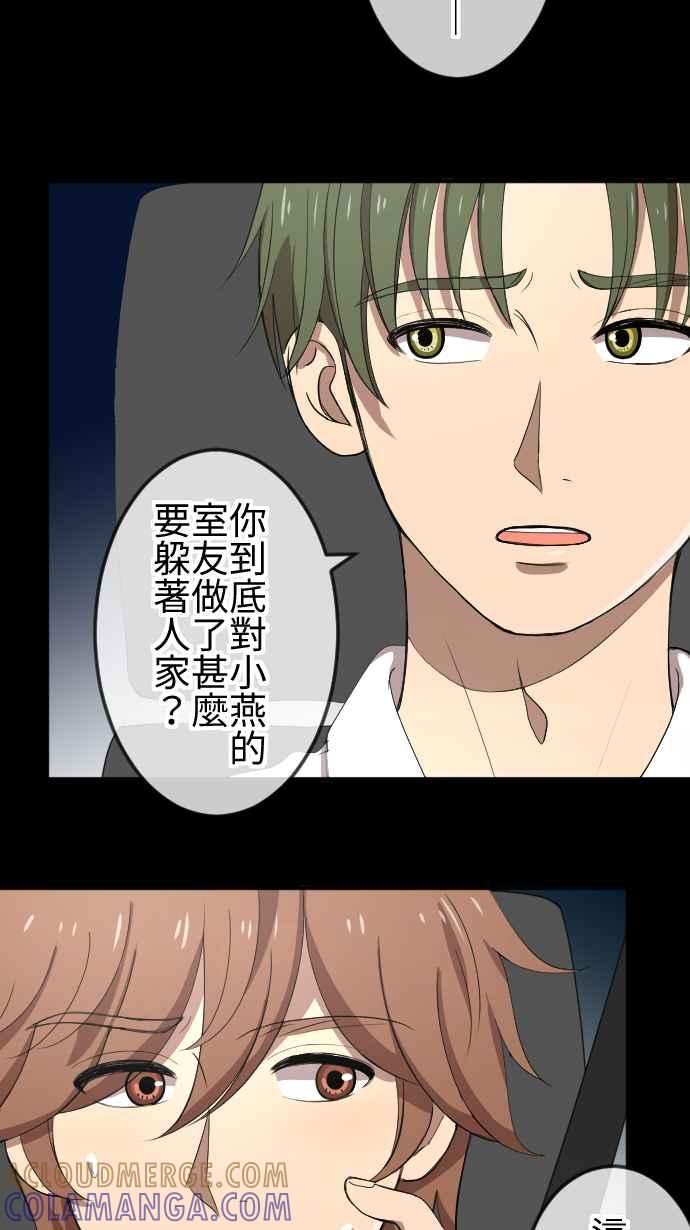 《大城市小女子》第61话 祝福 第17页