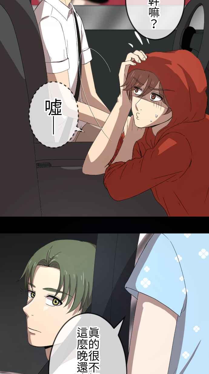 《大城市小女子》第61话 祝福 第10页
