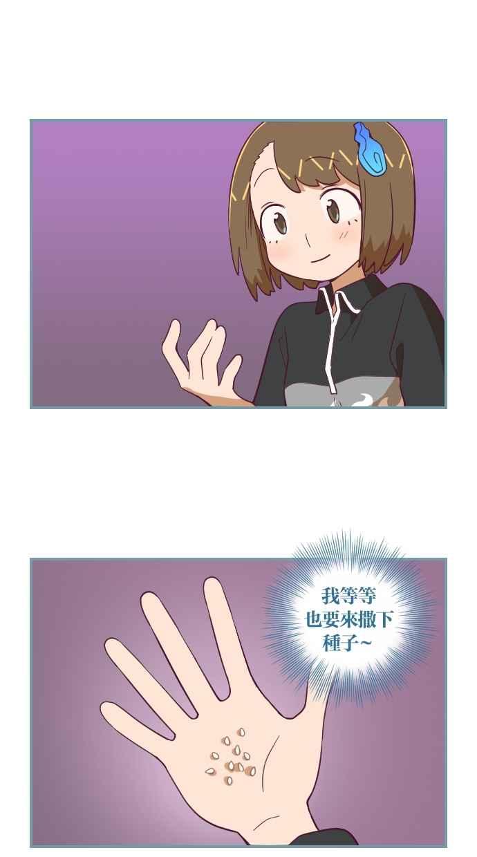 重佛高中历险记 [第61话] 担心变成事实 第8页