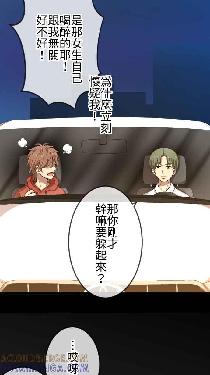 《大城市小女子》第61话 祝福 第15页