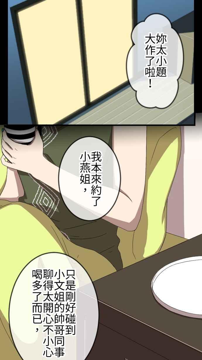 《大城市小女子》第61话 祝福 第22页