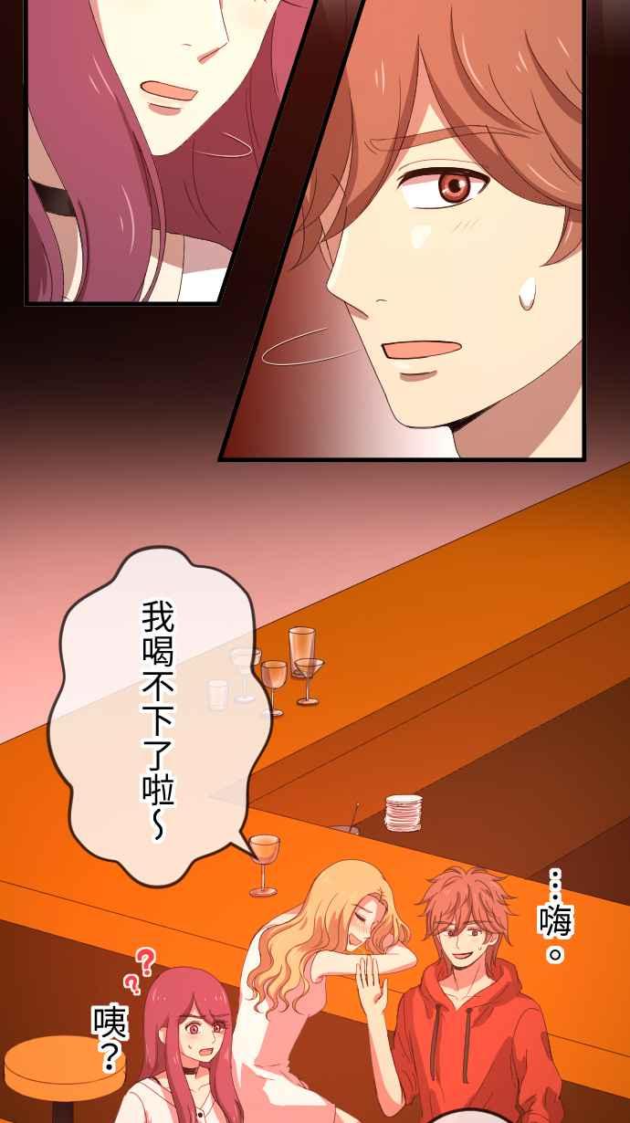 《大城市小女子》第61话 祝福 第4页