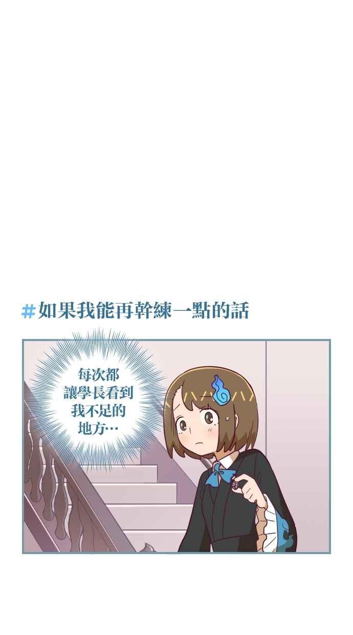 重佛高中历险记 [第61话] 担心变成事实 第4页