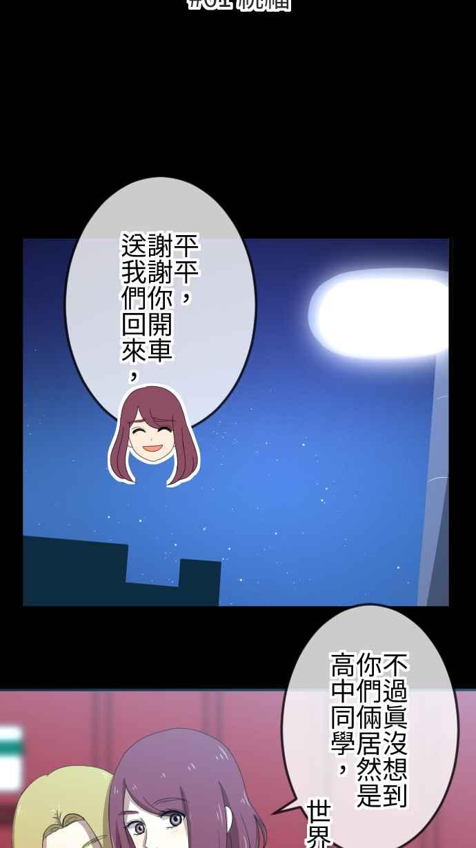 《大城市小女子》第61话 祝福 第6页