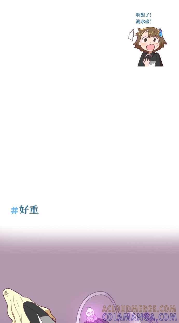 重佛高中历险记 [第61话] 担心变成事实 第9页