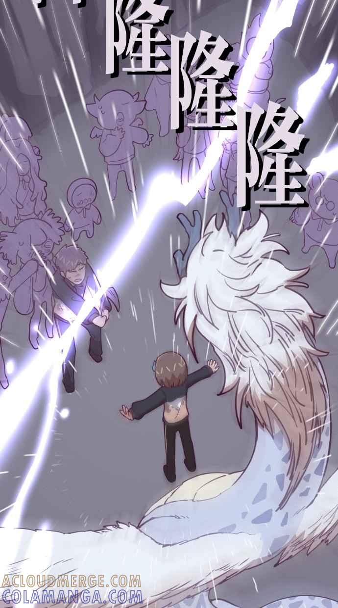 重佛高中历险记 [第61话] 担心变成事实 第29页