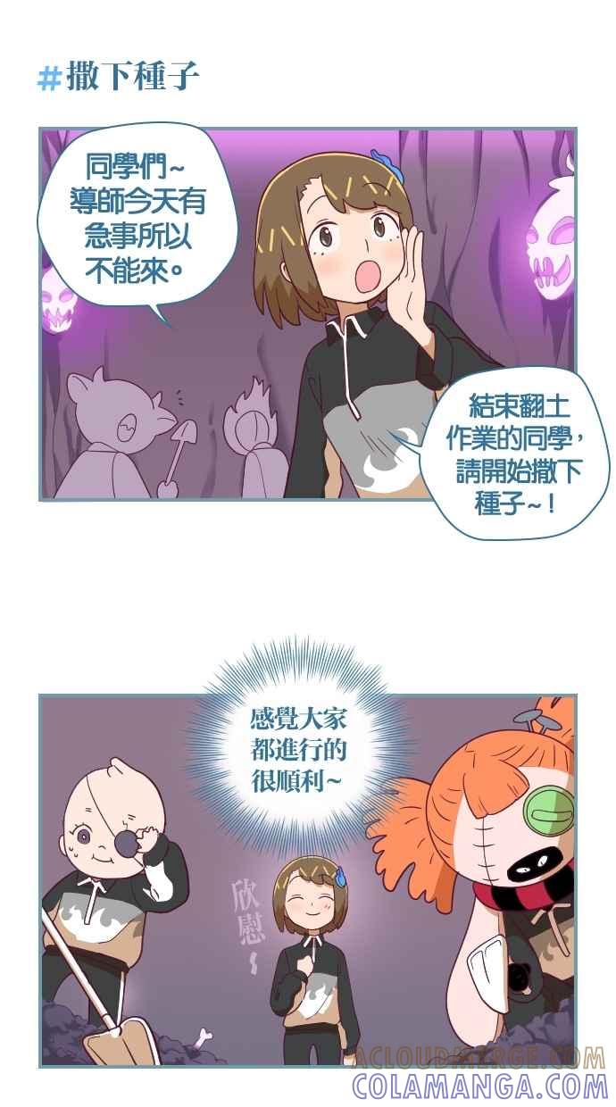 重佛高中历险记 [第61话] 担心变成事实 第7页