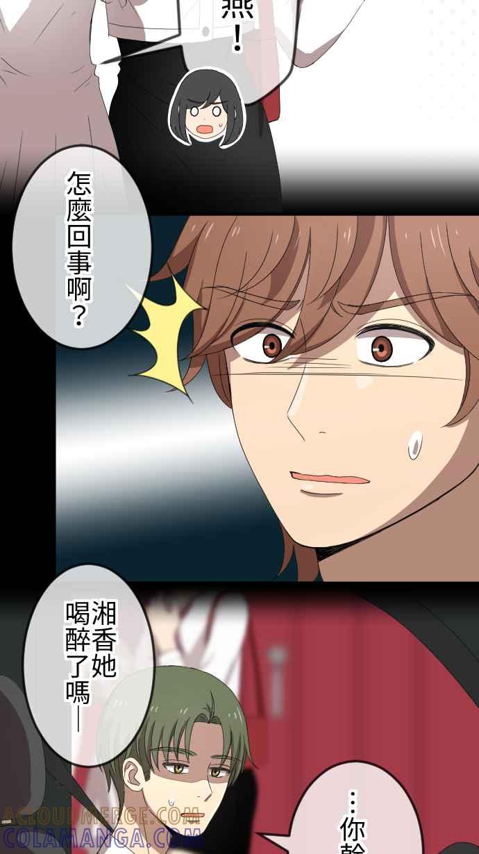 《大城市小女子》第61话 祝福 第9页