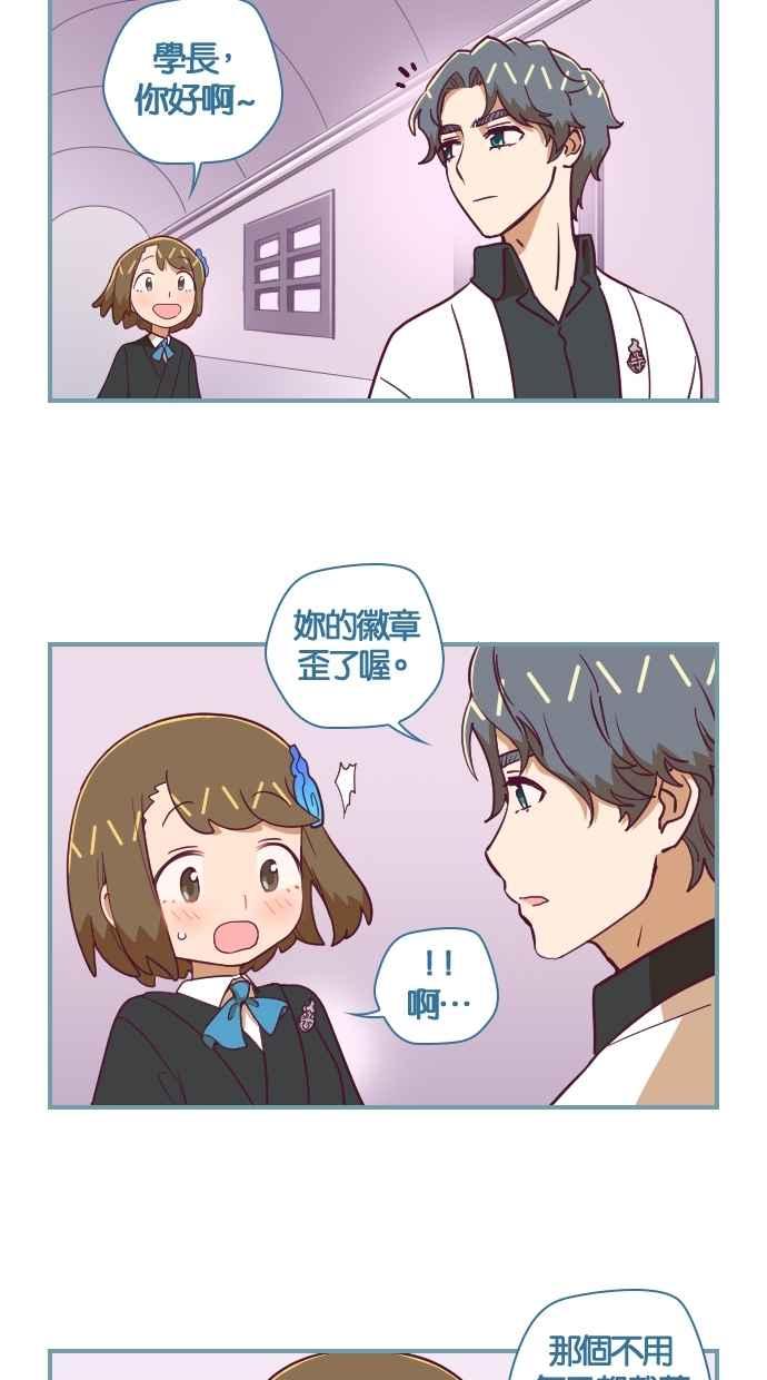 重佛高中历险记 [第61话] 担心变成事实 第2页
