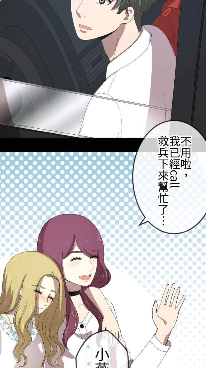 《大城市小女子》第61话 祝福 第8页