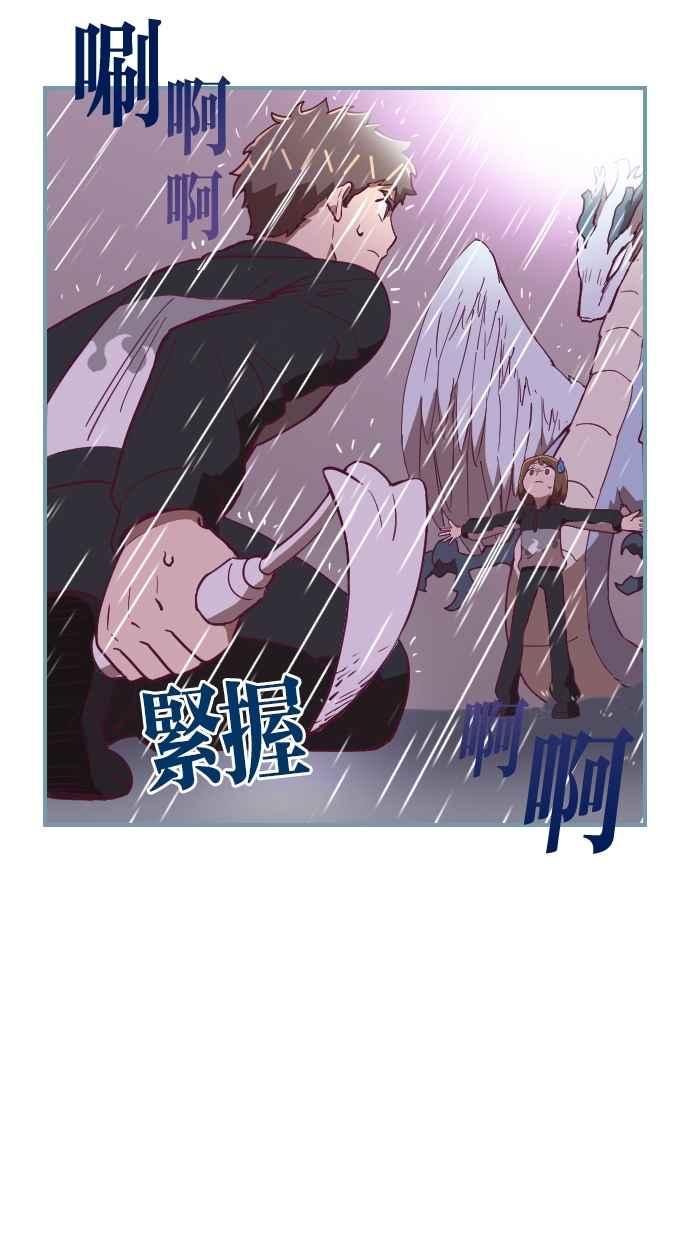 重佛高中历险记 [第61话] 担心变成事实 第26页