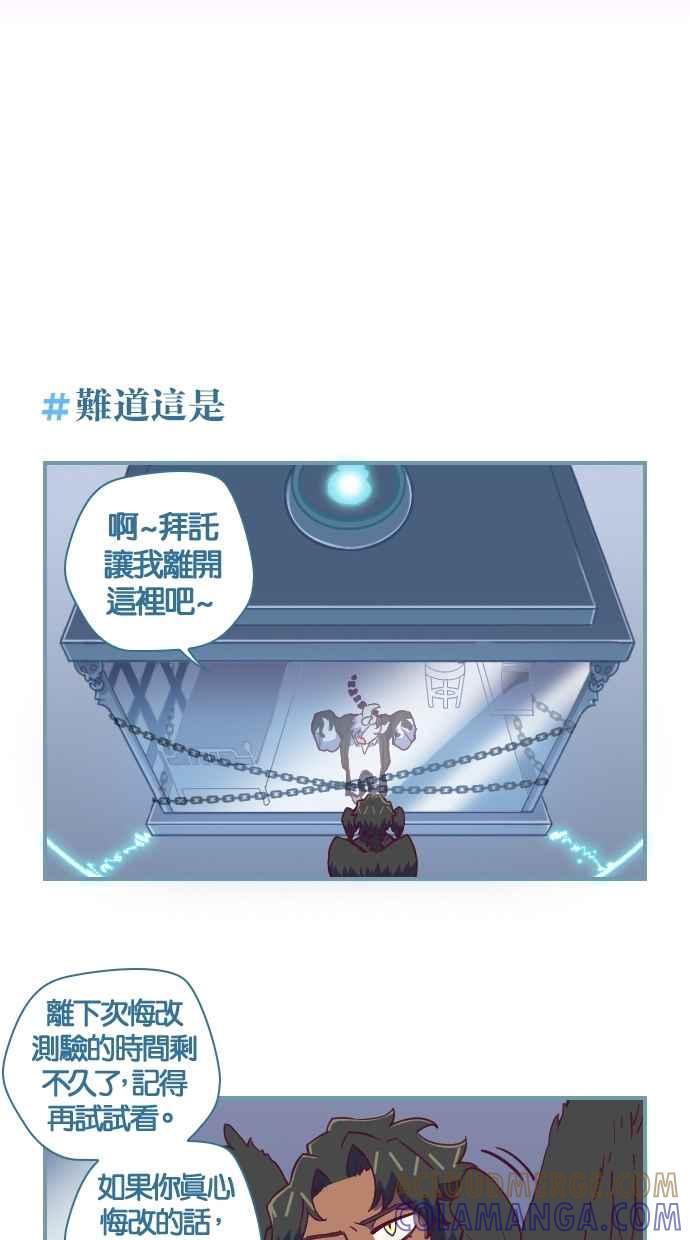 重佛高中历险记 [第61话] 担心变成事实 第19页