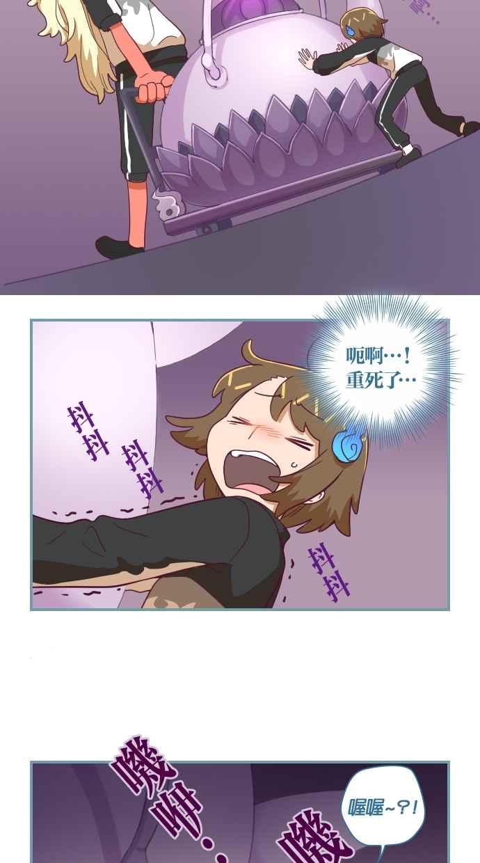 重佛高中历险记 [第61话] 担心变成事实 第10页