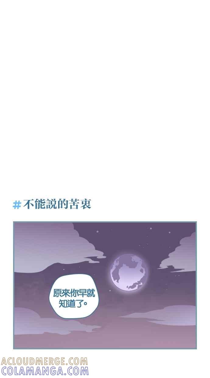 重佛高中历险记 [第62话] 事实是 第25页
