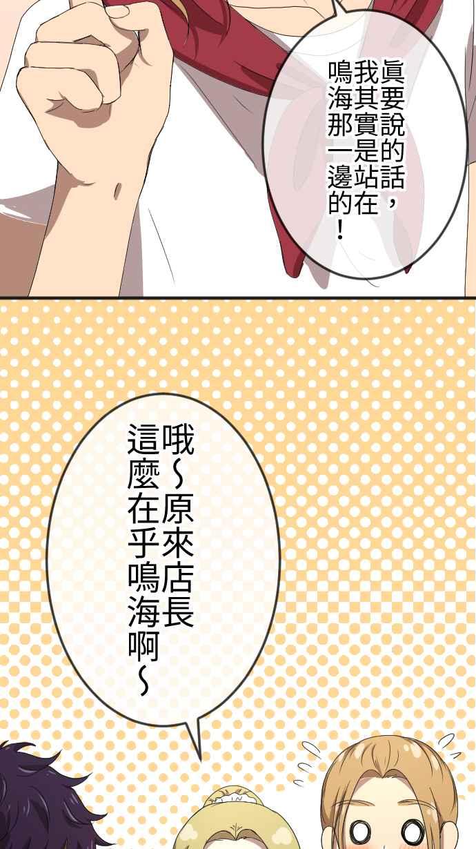 《大城市小女子》第62话 放手 第28页