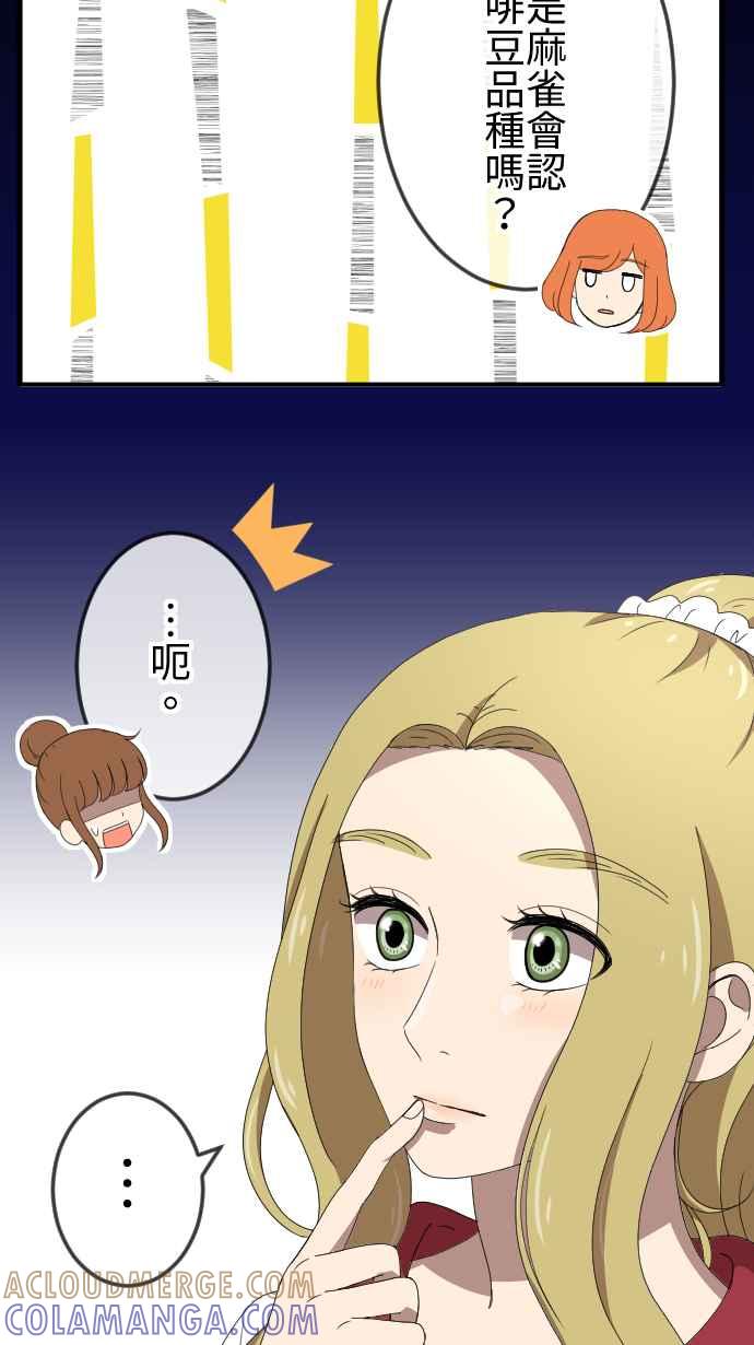 《大城市小女子》第62话 放手 第17页