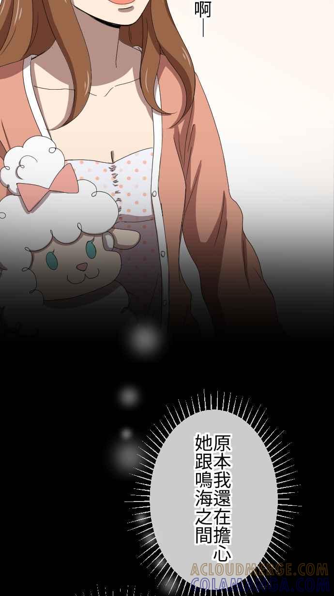 《大城市小女子》第62话 放手 第7页
