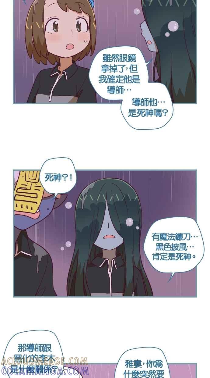 重佛高中历险记 [第62话] 事实是 第21页