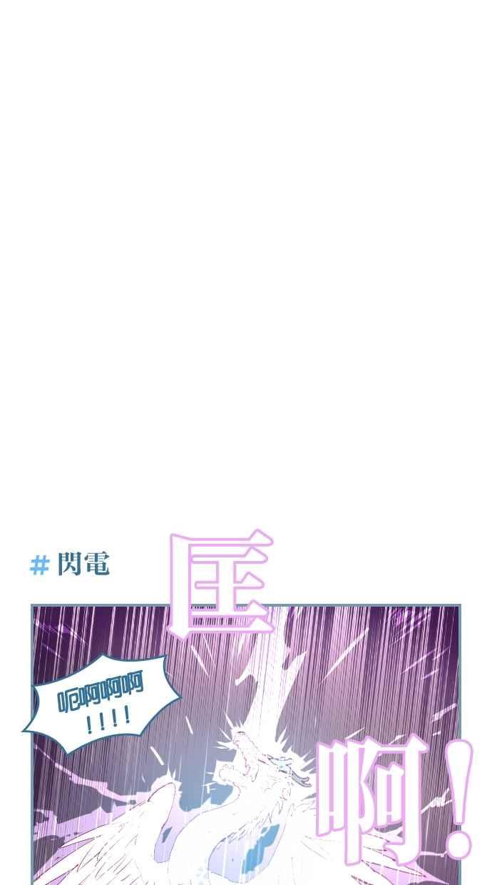 重佛高中历险记 [第62话] 事实是 第12页