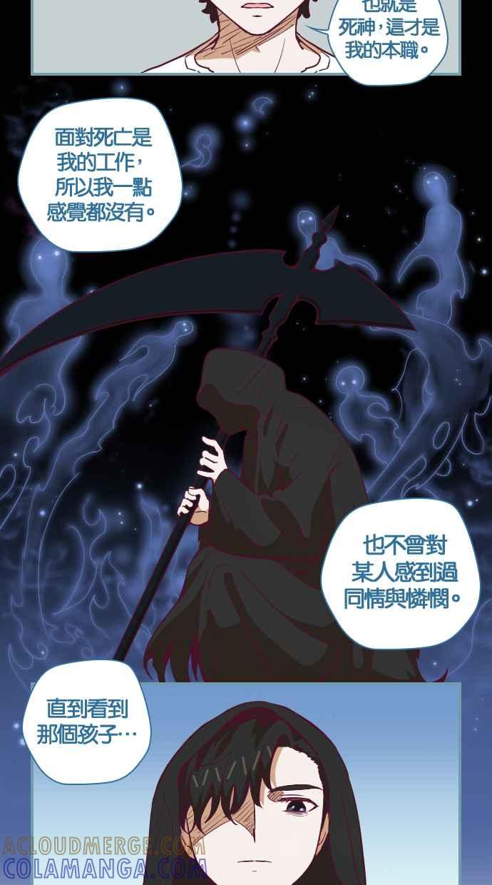 重佛高中历险记 [第62话] 事实是 第31页