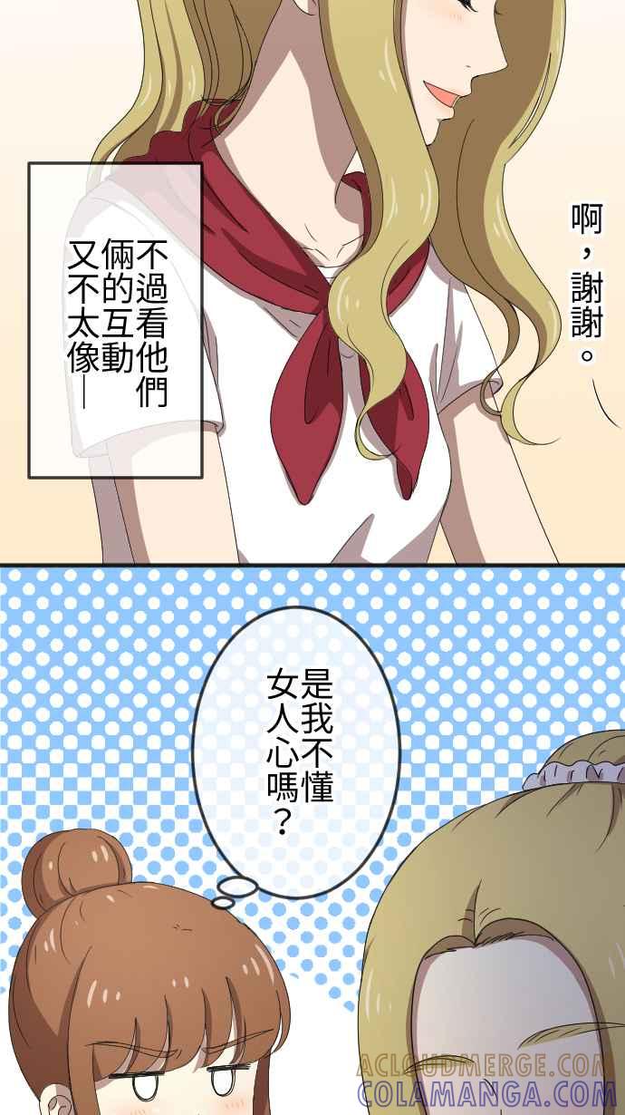 《大城市小女子》第62话 放手 第9页
