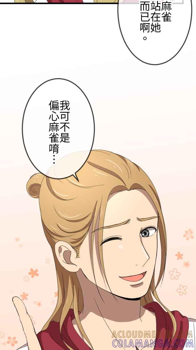 《大城市小女子》第62话 放手 第27页