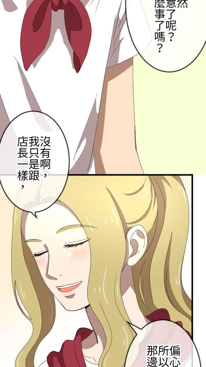 《大城市小女子》第62话 放手 第26页