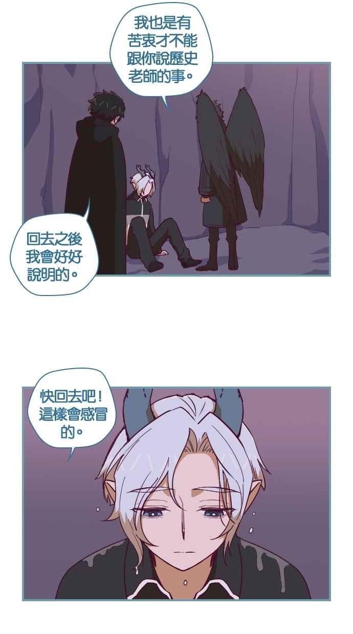 重佛高中历险记 [第62话] 事实是 第26页