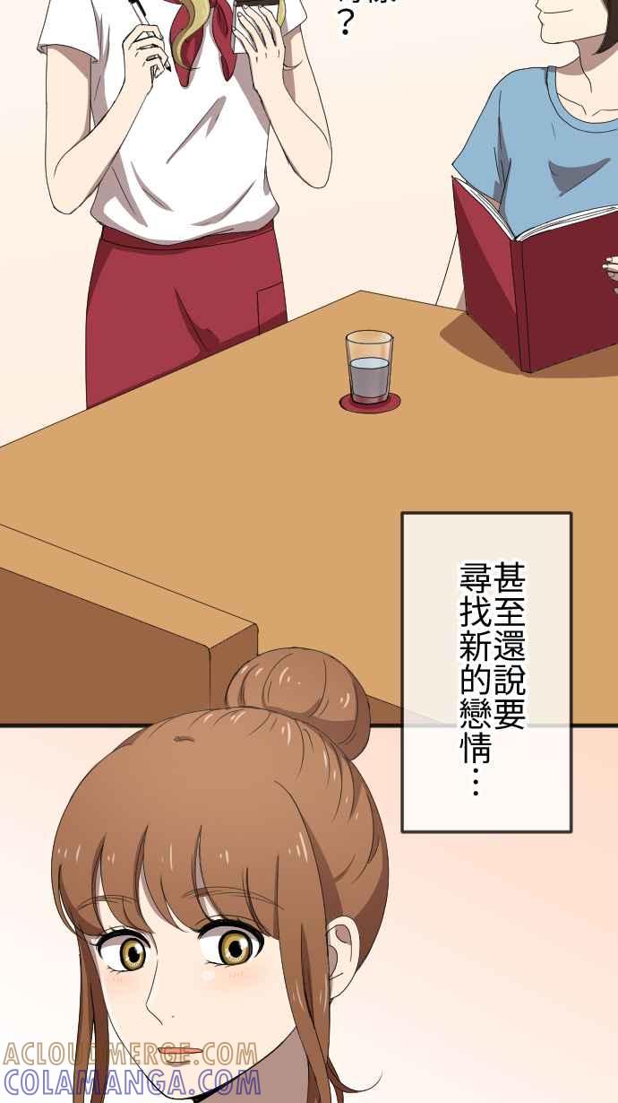 《大城市小女子》第62话 放手 第3页