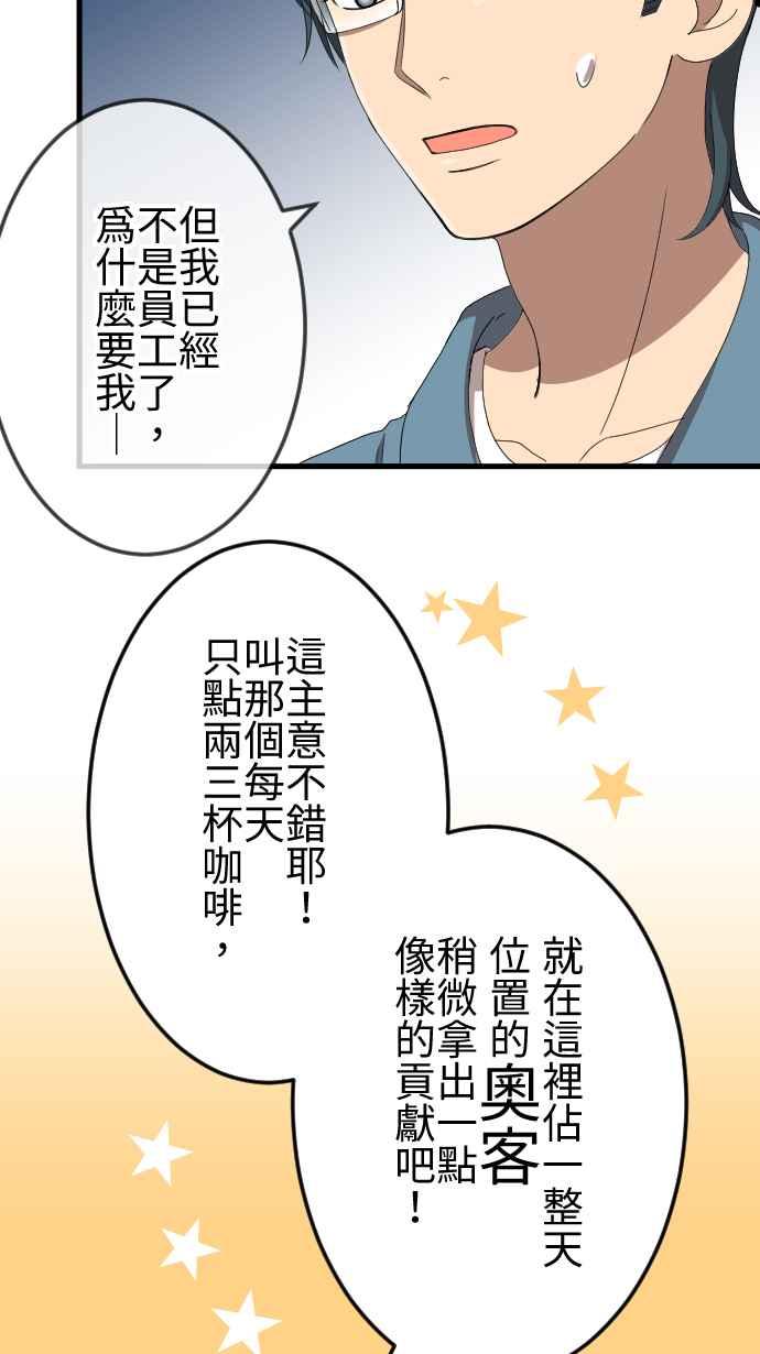 《大城市小女子》第62话 放手 第20页