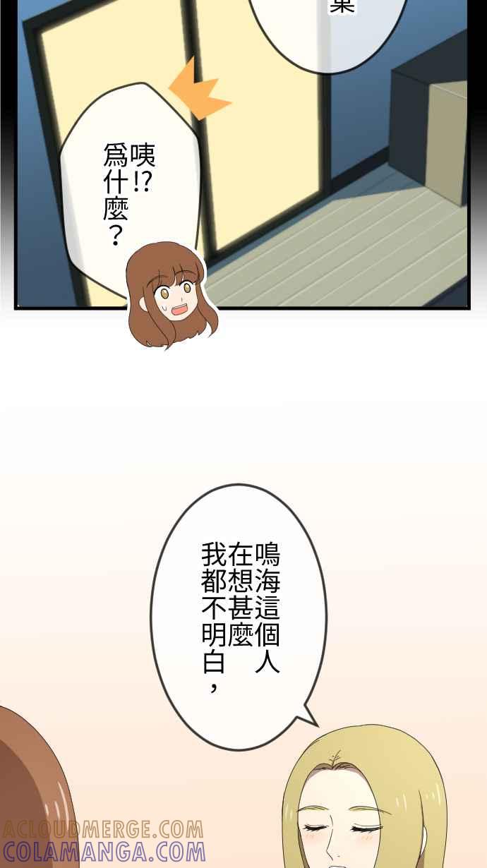 《大城市小女子》第62话 放手 第5页