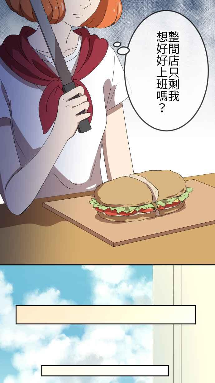 《大城市小女子》第62话 放手 第32页