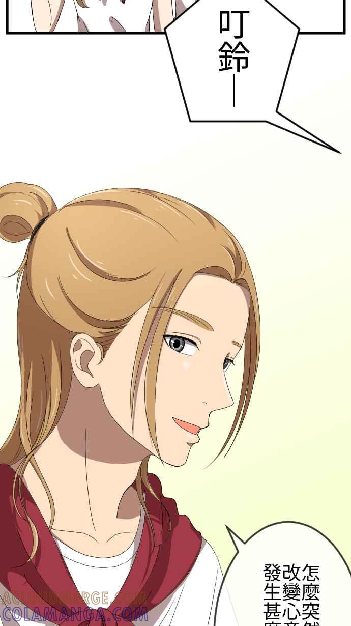 《大城市小女子》第62话 放手 第25页