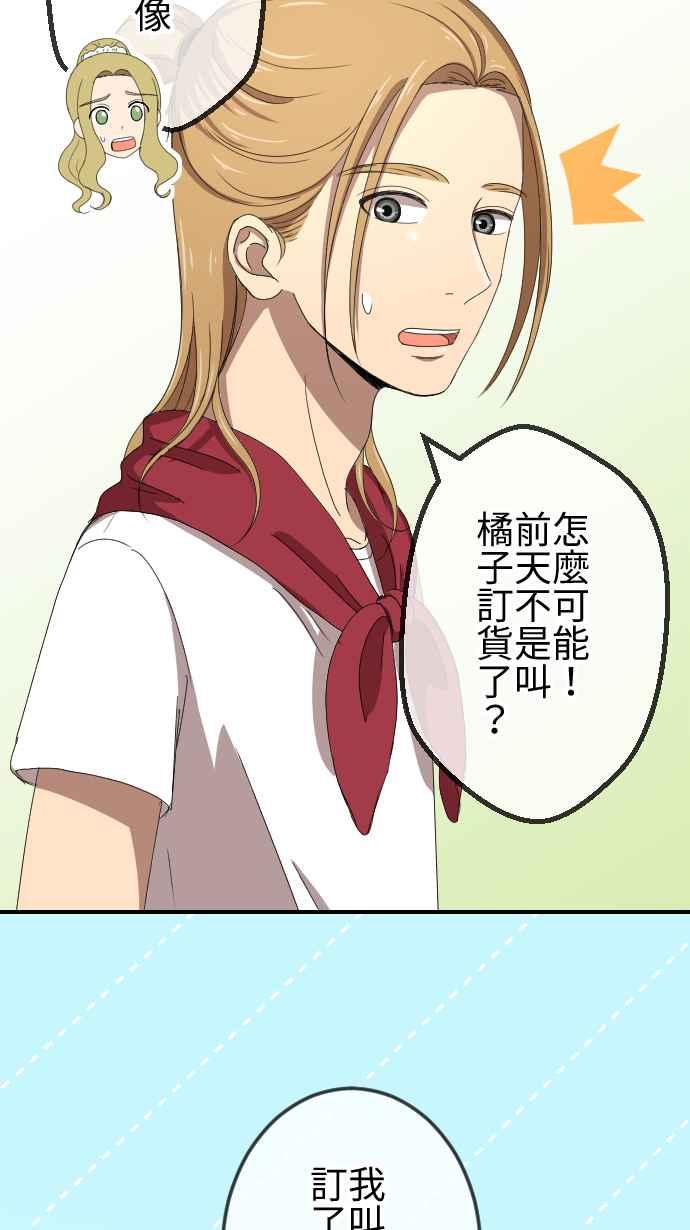 《大城市小女子》第62话 放手 第12页