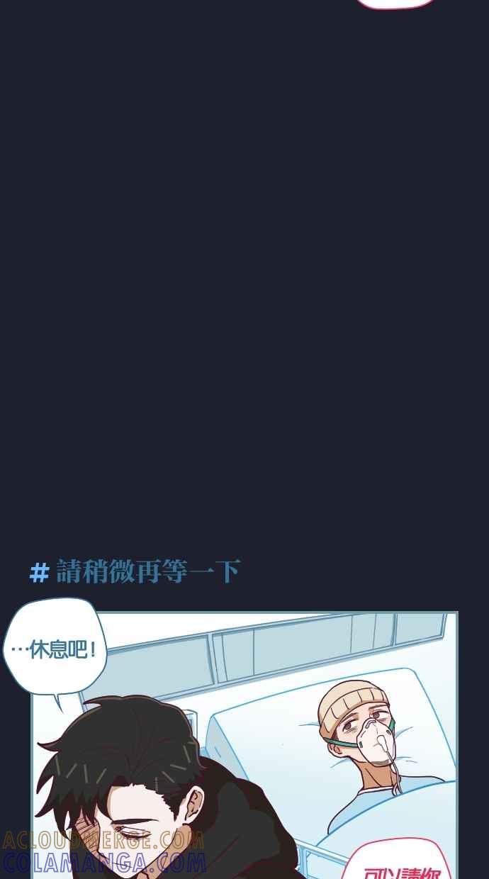 重佛高中历险记 [第63话] 欢喜 第9页
