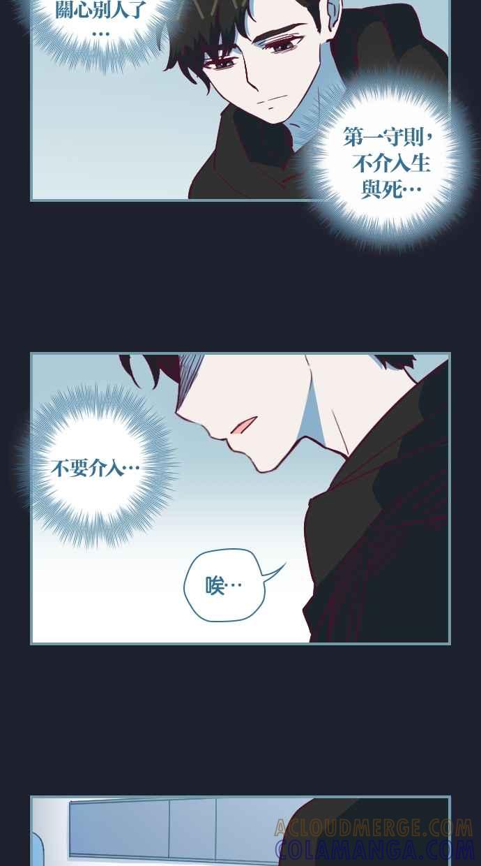 重佛高中历险记 [第63话] 欢喜 第27页