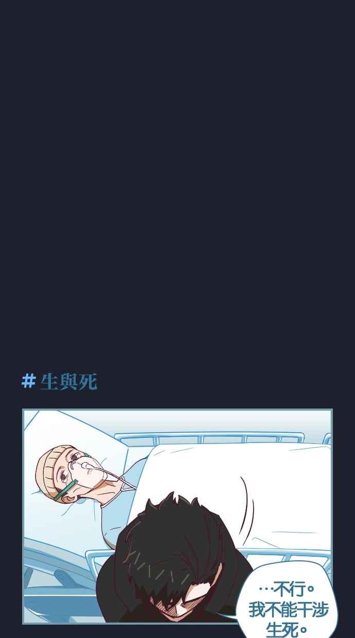 重佛高中历险记 [第63话] 欢喜 第18页