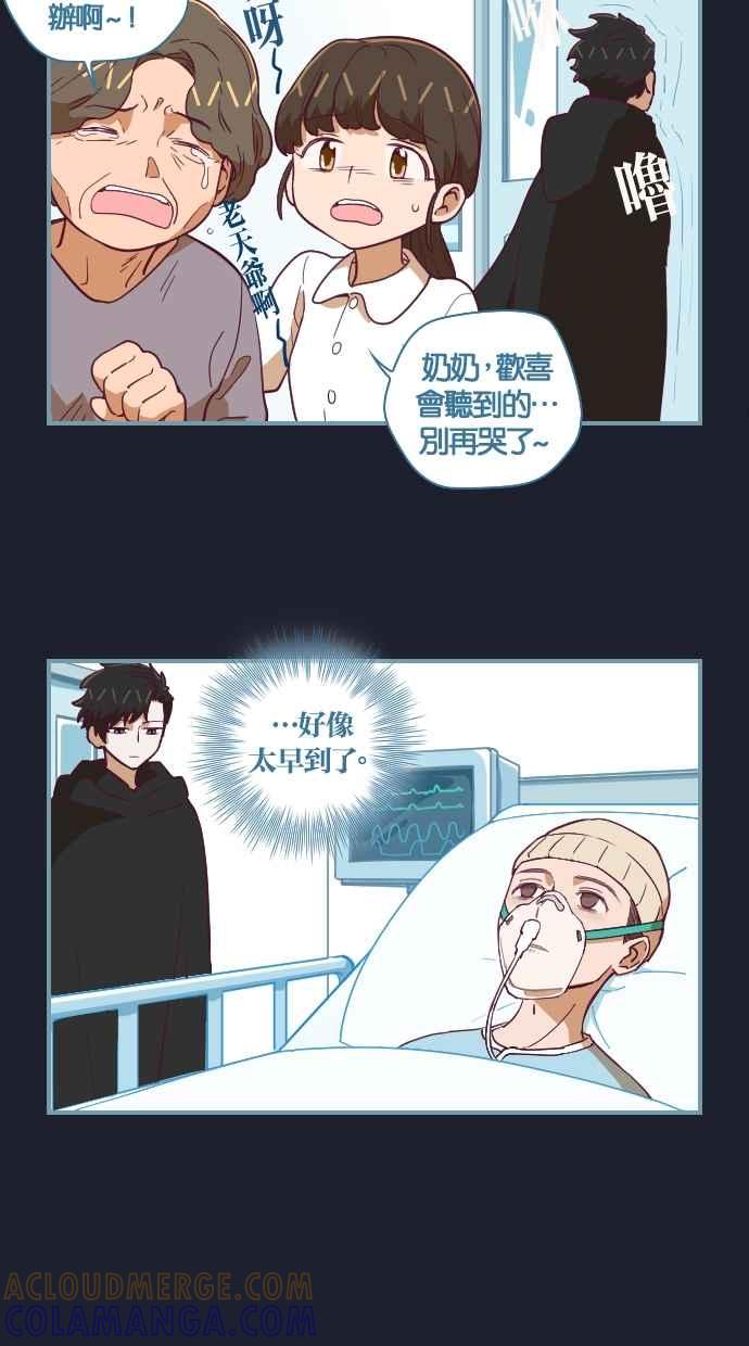 重佛高中历险记 [第63话] 欢喜 第3页