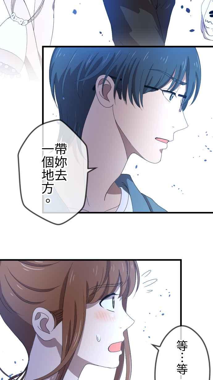 《大城市小女子》第63话 缘由 第30页