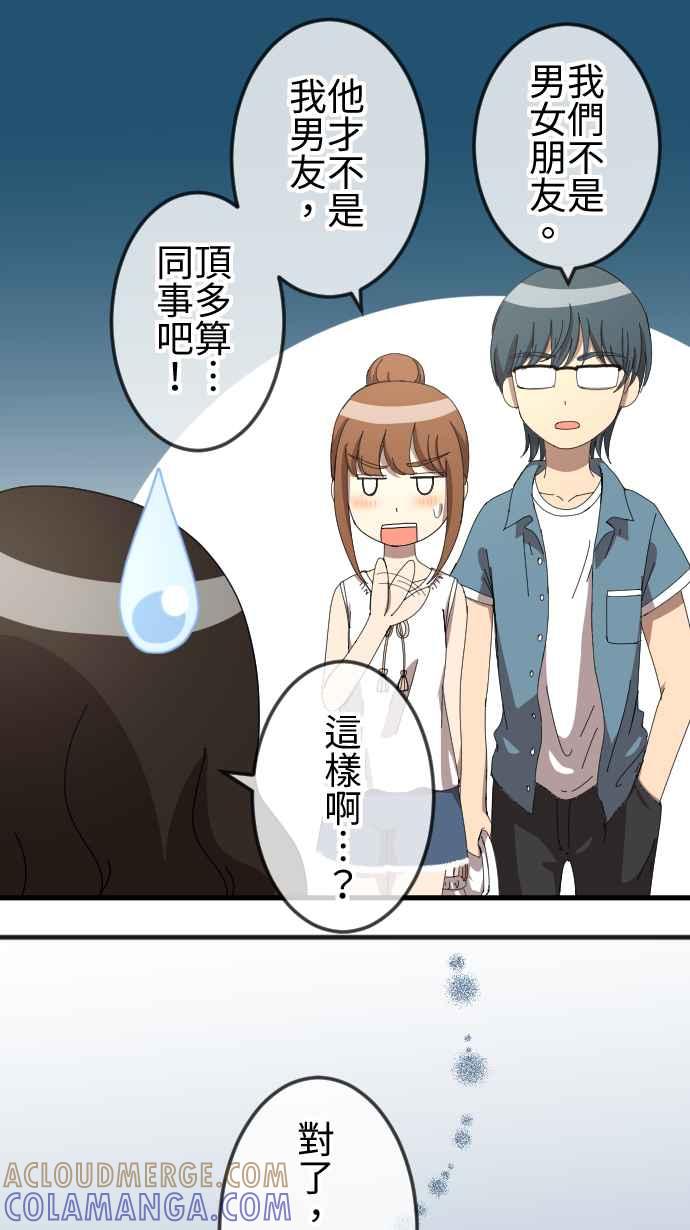 《大城市小女子》第63话 缘由 第15页