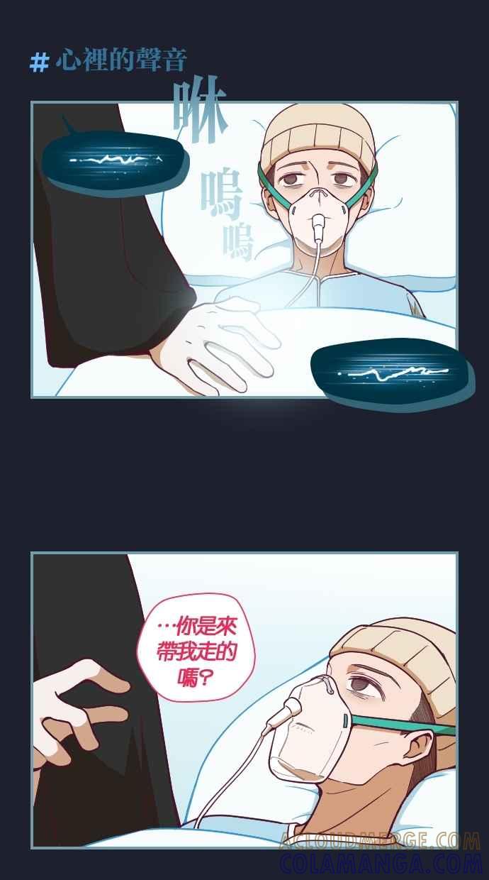重佛高中历险记 [第63话] 欢喜 第7页