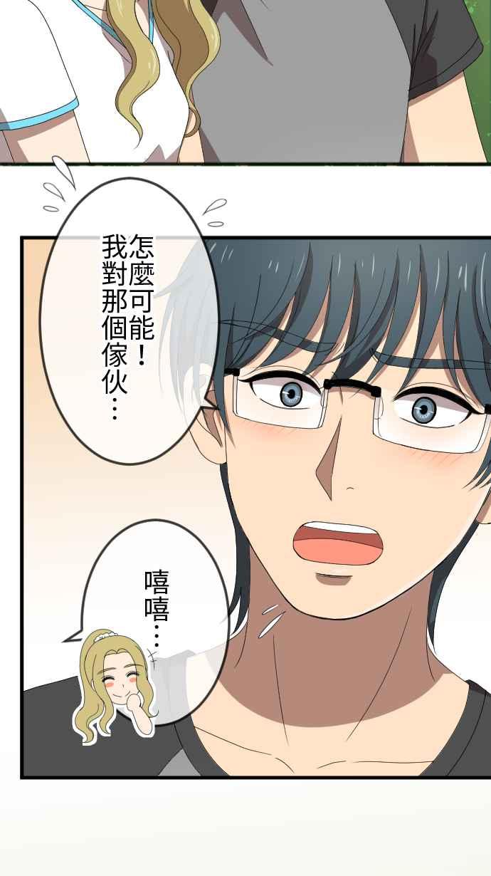 《大城市小女子》第63话 缘由 第6页